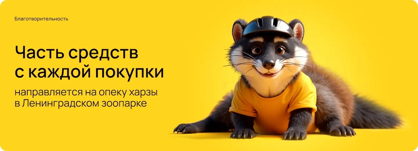 Харза