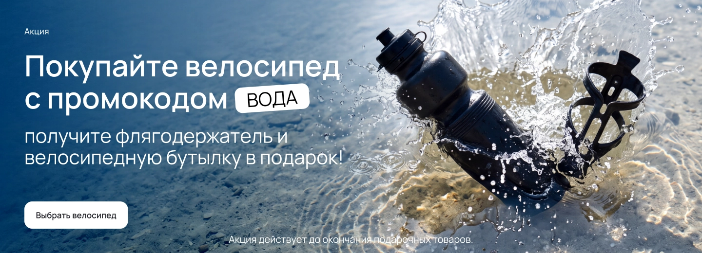 Промо бутылка