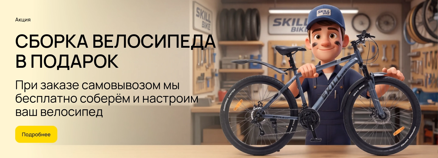 Сборка самовывоз